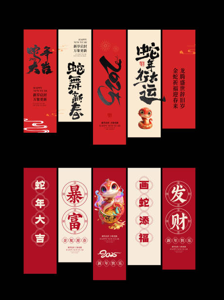 源文件下載【蛇年新春氛圍布置】編號：98280027676584252