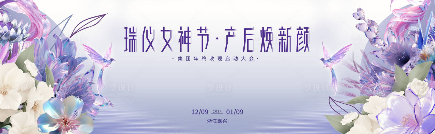 源文件下載【享設計】搜索編號：61860027714099702【醫(yī)美主視覺kv】