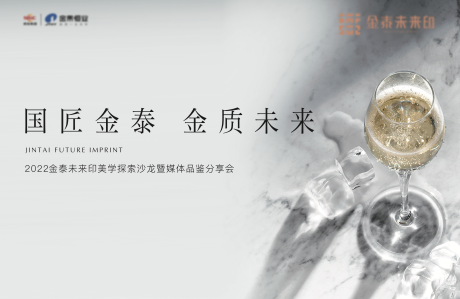 源文件下載【酒宴背景板】編號：73140027869187796