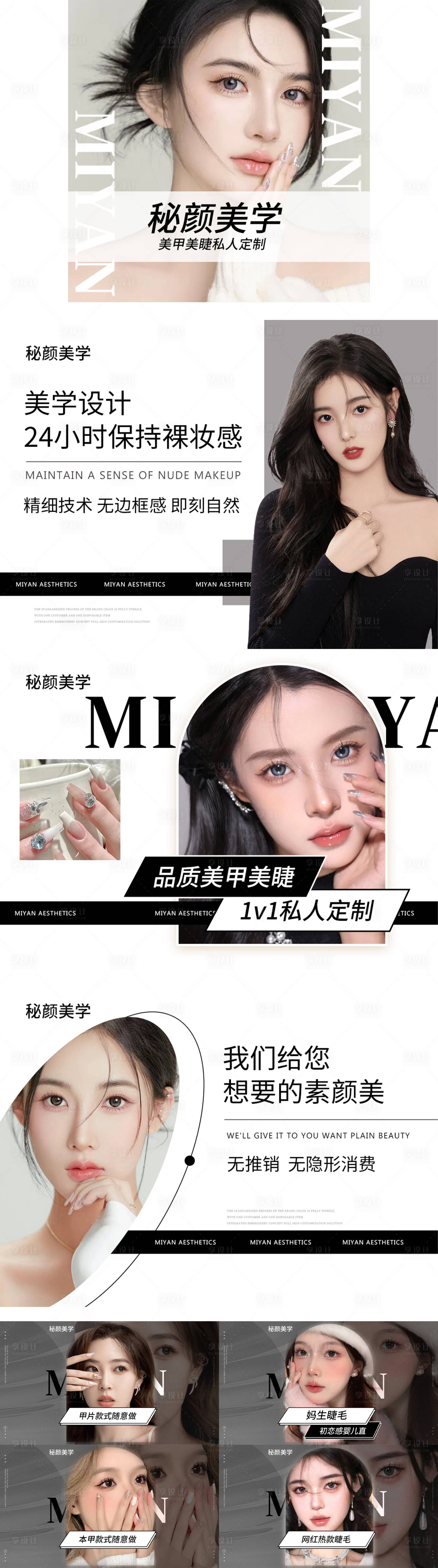 源文件下載【享設計】搜索編號：89960028005938819【美甲美睫團抖音大眾點評輪播圖團購圖】