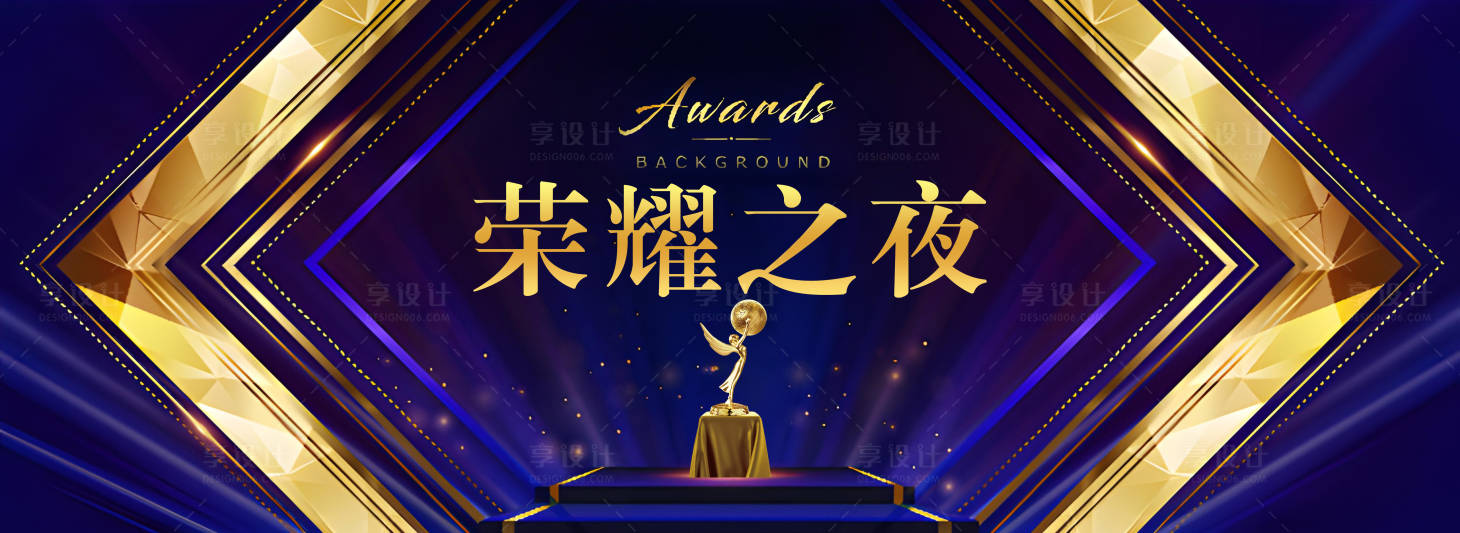 源文件下载【享设计】搜索编号：53220027903109510【医美蓝金颁奖盛典】