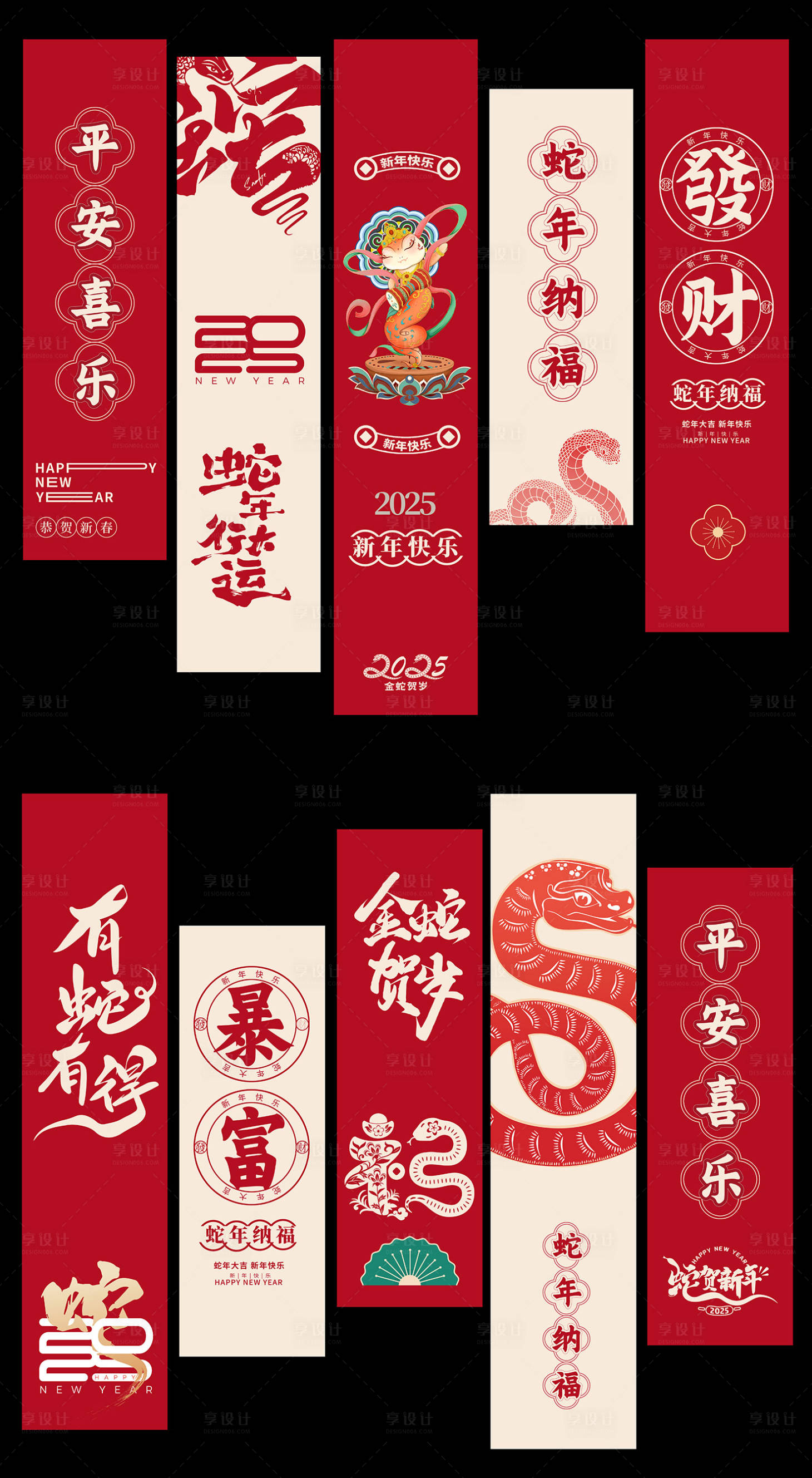 源文件下載【享設計】搜索編號：48910028017271304【蛇年條幅屏風設計】