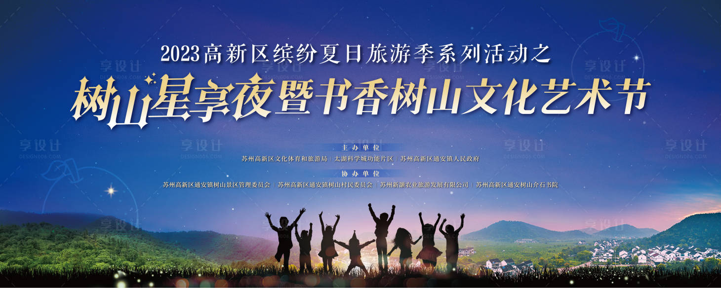 源文件下载【享设计】搜索编号：88650028131091216【蓝色书香文化艺术节背景板】