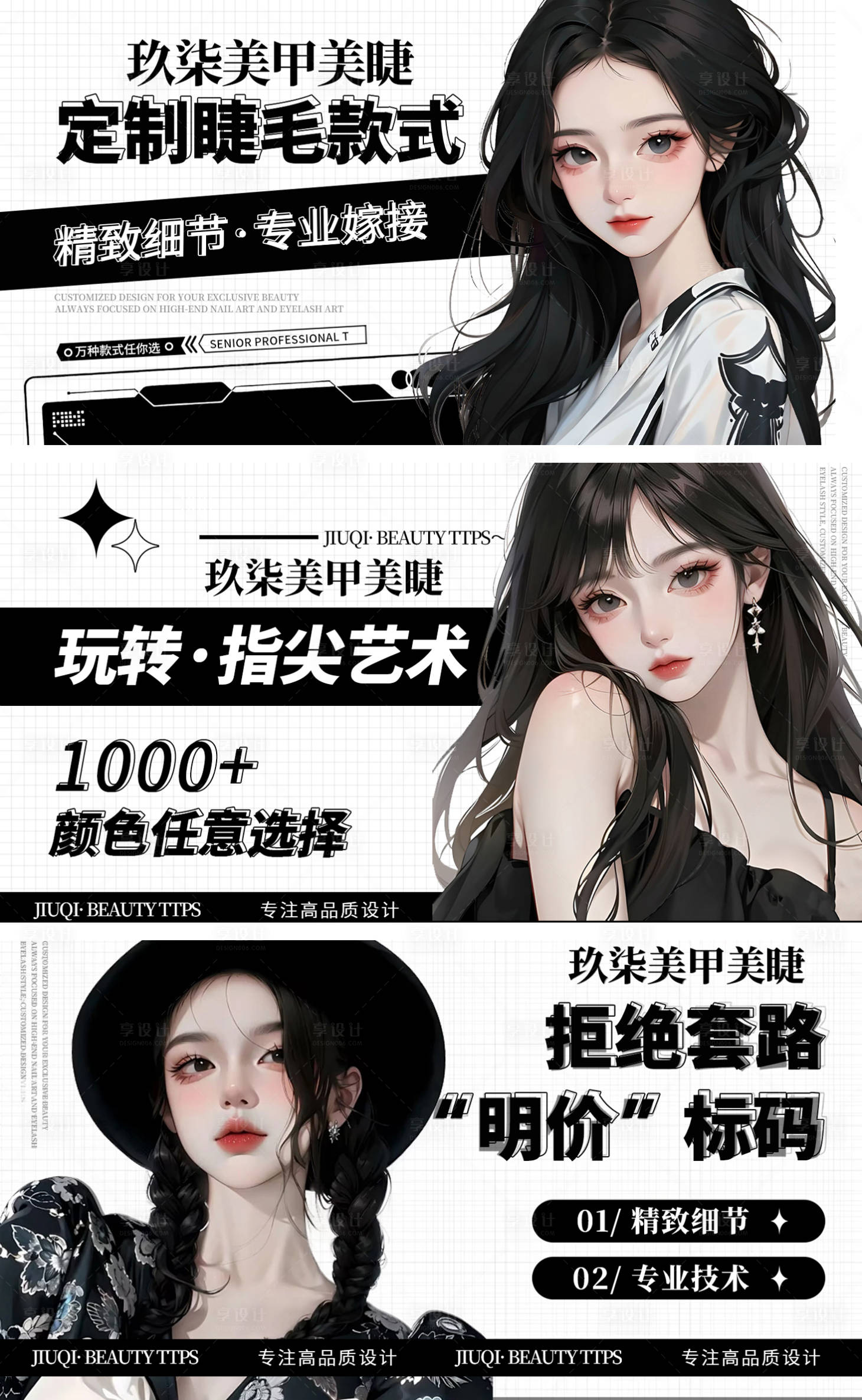 源文件下载【美甲美睫轮播banner】编号：17470028038499195