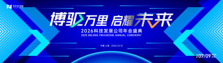源文件下载【享设计】搜索编号：52090027639483983【蓝色渐变高端科技互联网活动背景板kv】