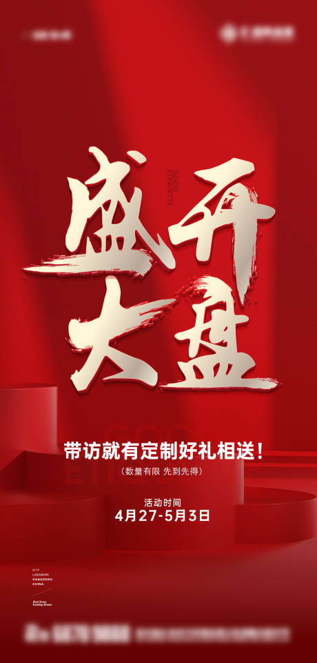 源文件下載【盛大開盤好禮回饋微信】編號：39560028009895768
