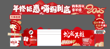 源文件下载【享设计】搜索编号：62220028134626928【新年美陈摊位】