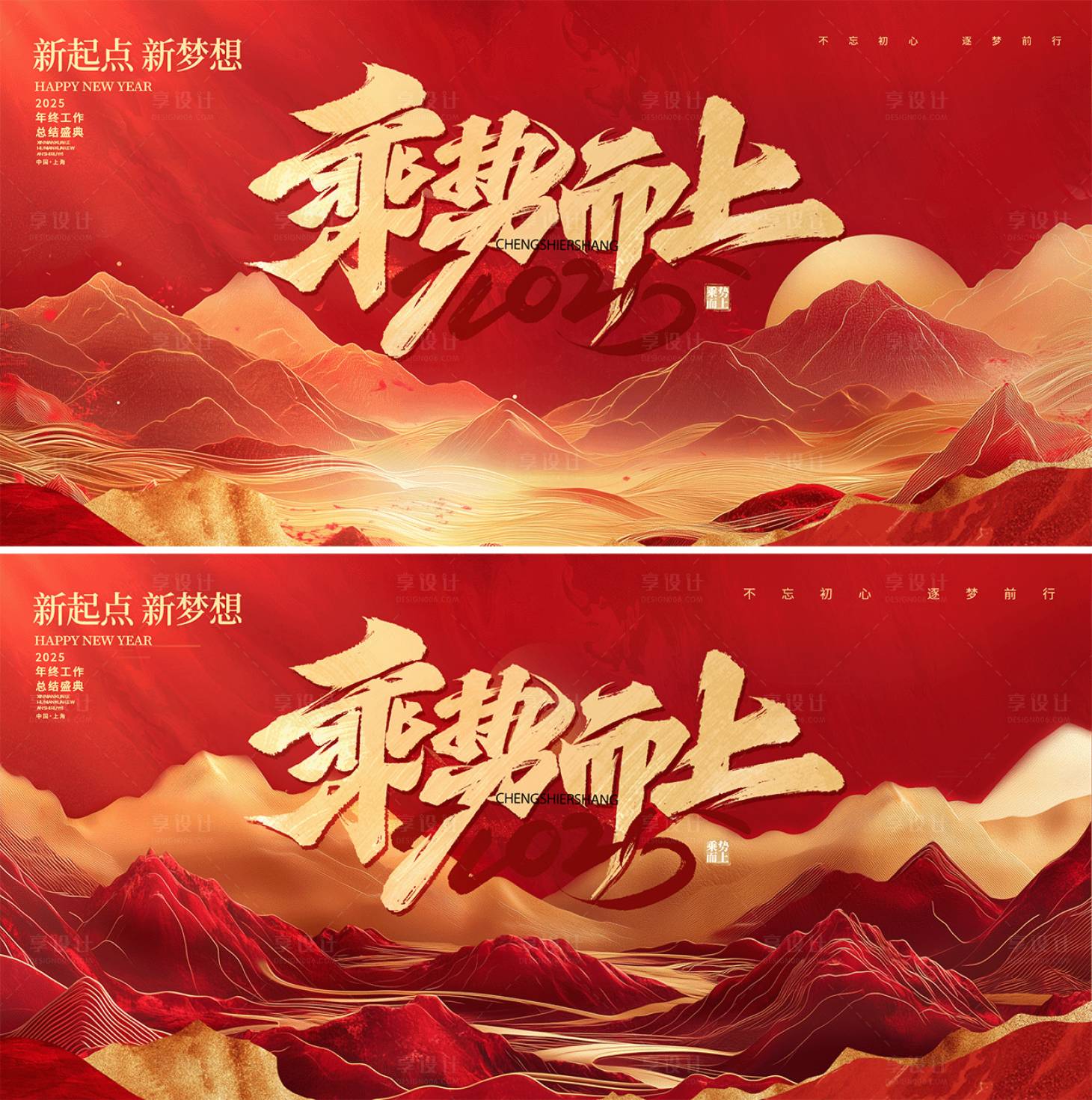 源文件下載【享設(shè)計(jì)】搜索編號：28420027905133409【地產(chǎn)年會主畫面背景板】