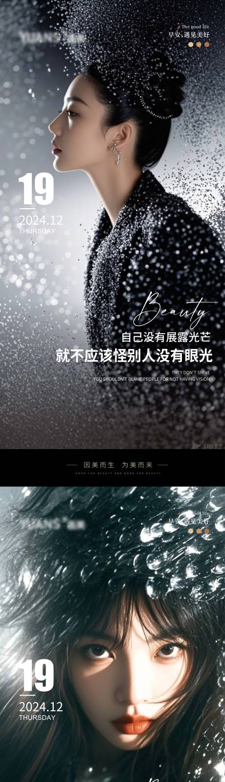 源文件下载【享设计】搜索编号：84690027895151420【医美早安图】