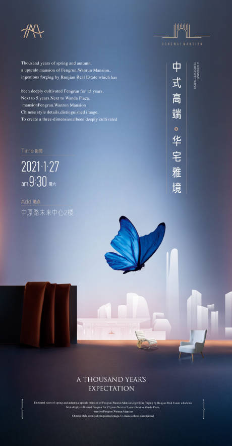 源文件下载【开盘邀约海报】编号：20190027735581238