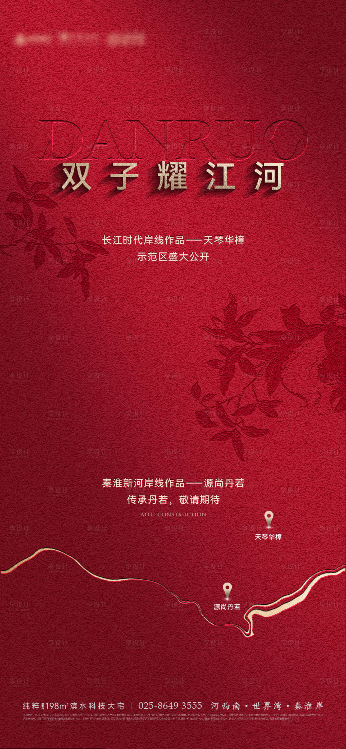 源文件下載【享設(shè)計】搜索編號：78270027985711360【紅色地域價值海報】