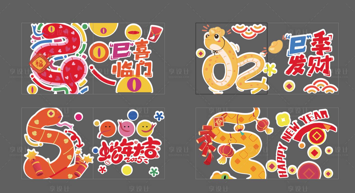 源文件下载【享设计】搜索编号：94140027844404030【春节玻璃贴】