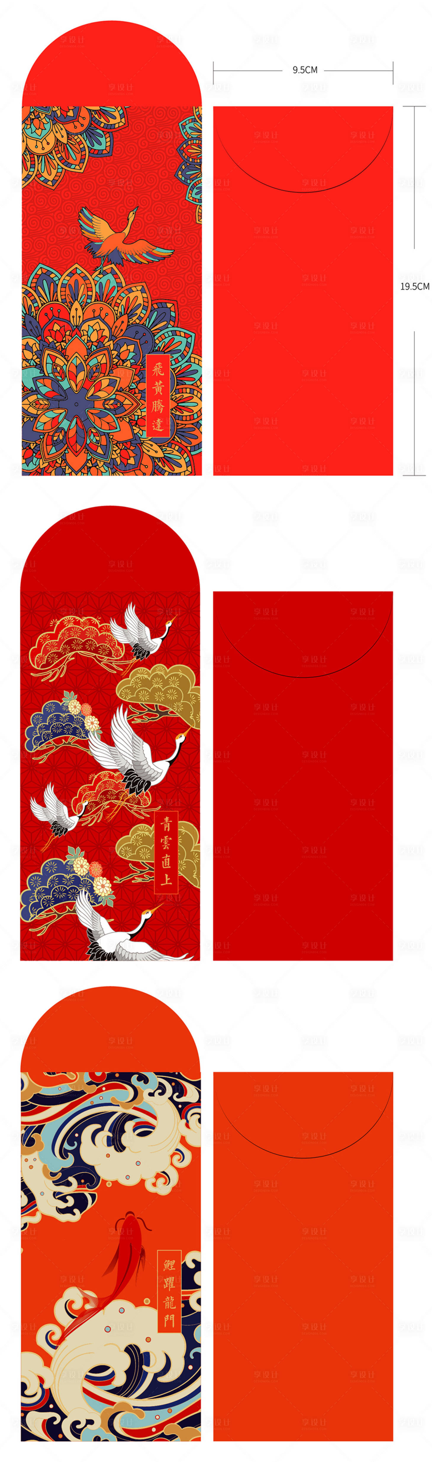 源文件下載【享設計】搜索編號：23330028030629439【2025蛇年新年中式元旦春節紅包版式】