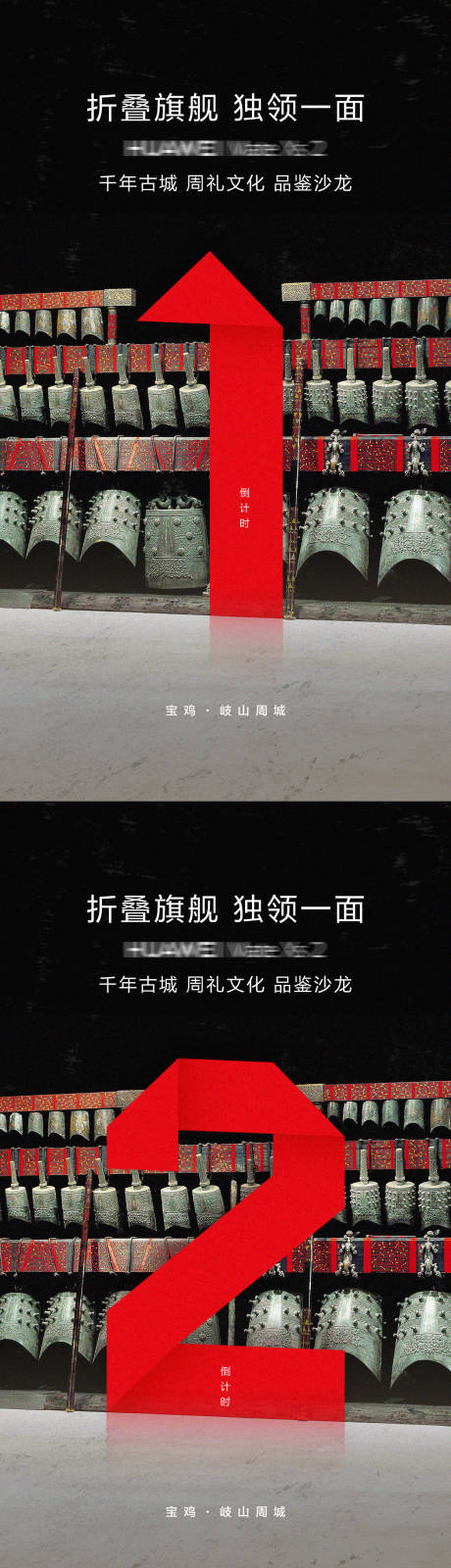 源文件下载【倒计时海报 】编号：55850028102712074
