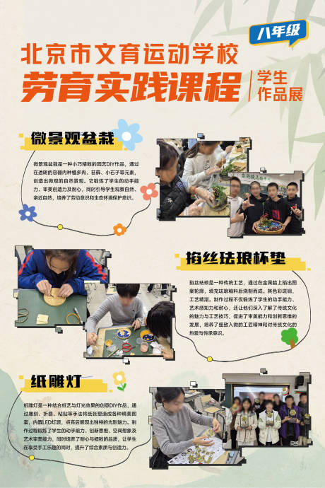 源文件下载【享设计】搜索编号：50460028076367891【DIY介绍宣传海报】