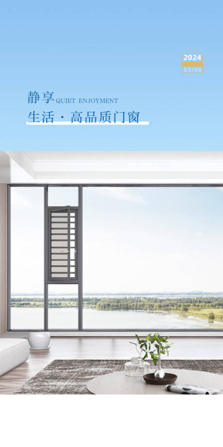 源文件下載【門窗早安圖】編號：47740027925393420