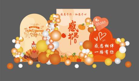 源文件下載【享設計】搜索編號：58580027714439294【橙黃色感恩節美陳堆頭布置】
