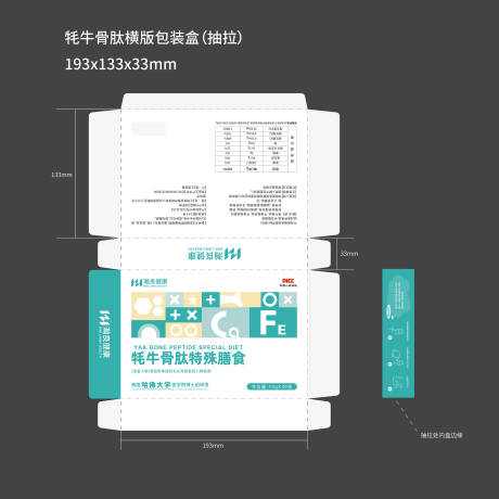 源文件下载【牦牛骨肽特殊膳食包装保健品】编号：32760028005352800