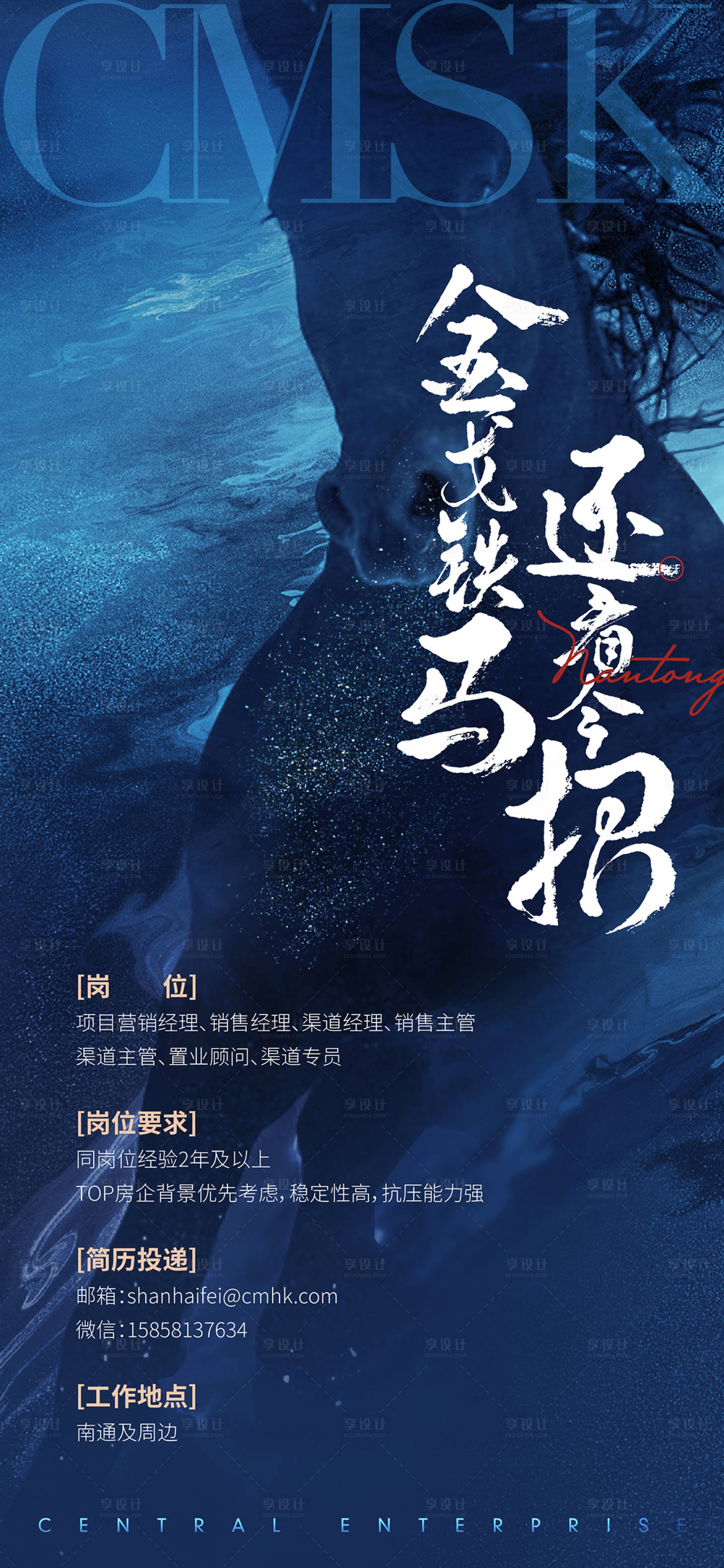 源文件下载【享设计】搜索编号：56540027915897239【地产招聘】