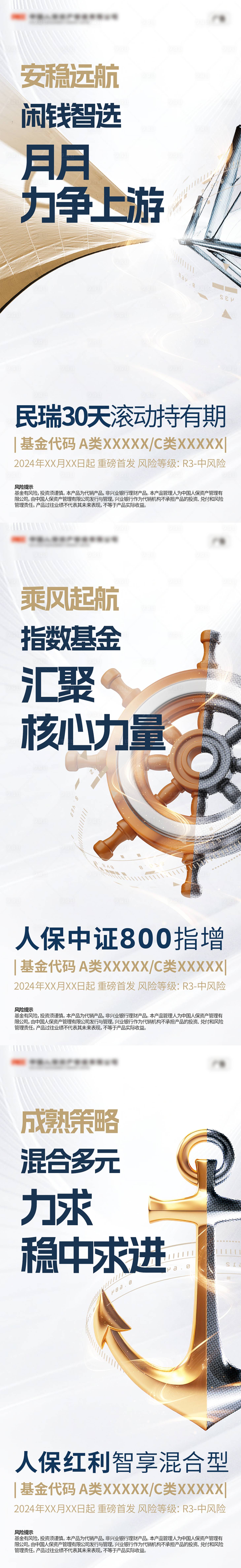源文件下载【享设计】搜索编号：11010027885512535【银行理财金融系列海报】