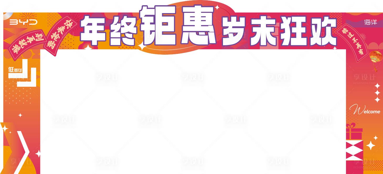 源文件下载【享设计】搜索编号：64970028154788213【门头】