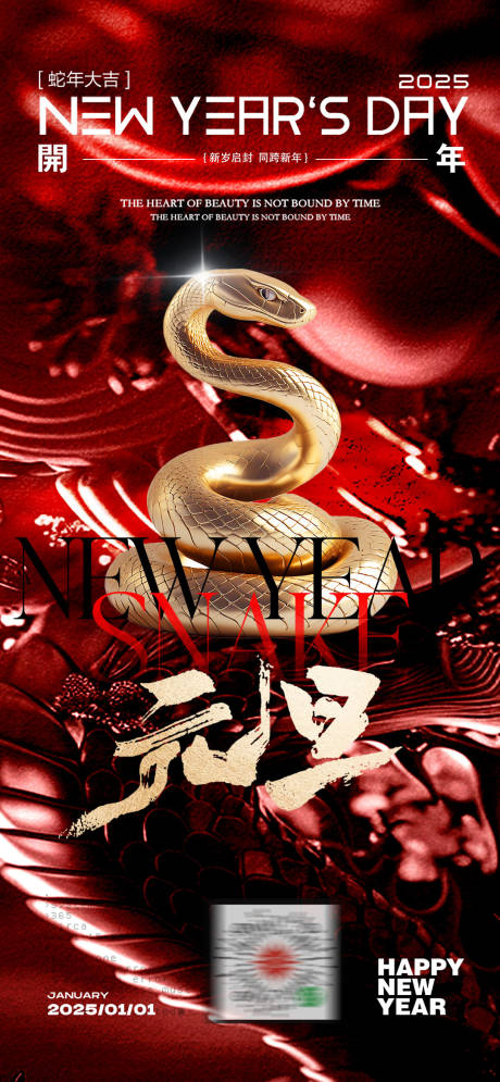源文件下載【享設計】搜索編號：87510028151979423【酒吧元旦海報】