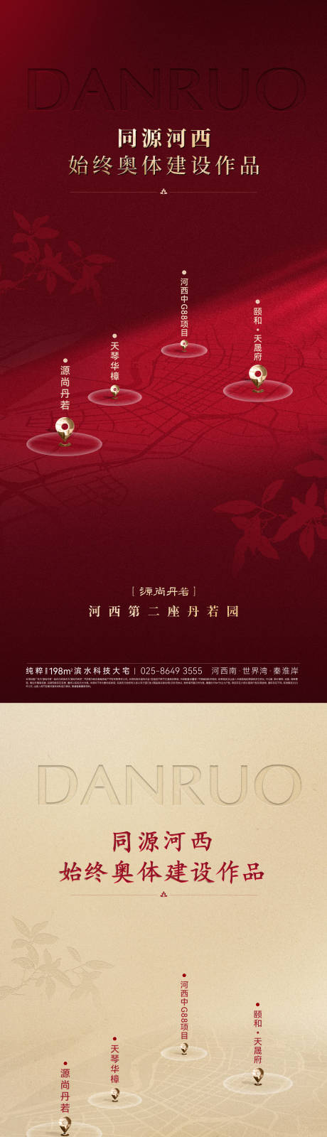 源文件下載【享設計】搜索編號：61040027986205524【區域價值系列海報】
