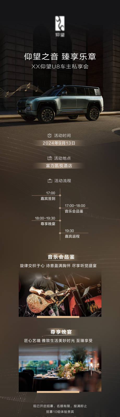 源文件下载【汽车招募活动长图海报】编号：15870027931764291