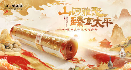 源文件下载【东方美学中式主视觉展板】编号：22580028062152908