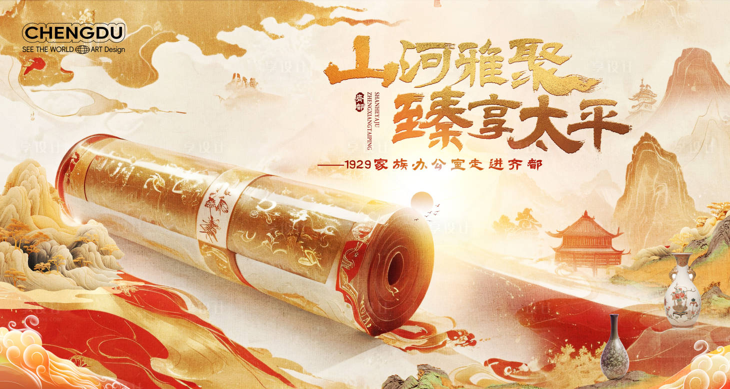 源文件下载【享设计】搜索编号：22580028062152908【东方美学中式主视觉展板】