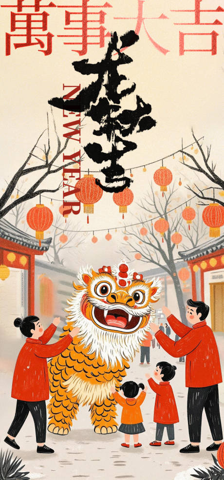 源文件下载【元旦春节新年插画海报】编号：35250027766972146