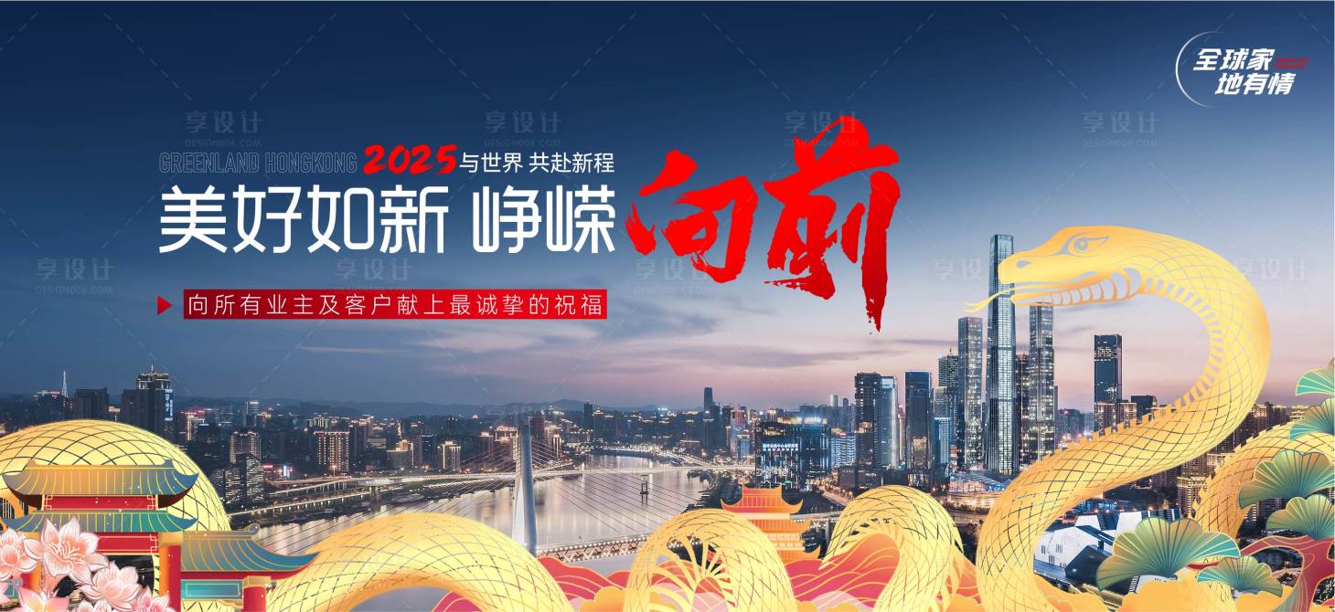 源文件下載【享設計】搜索編號：48720028153287920【春節祝福海報展板】