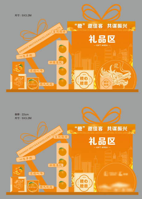 源文件下载【脐橙礼品区 】编号：14790027624342446