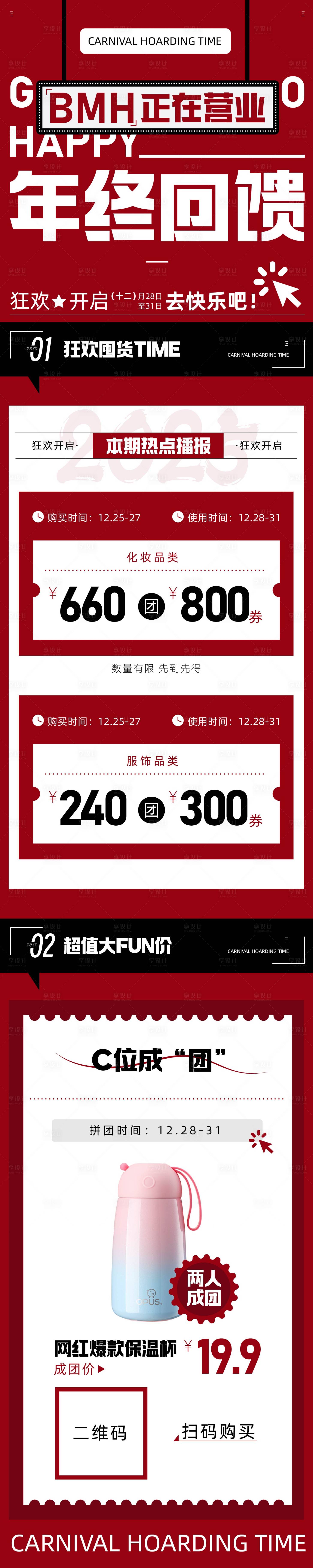 源文件下載【享設計】搜索編號：16670027739929213【正在營業年終回饋】