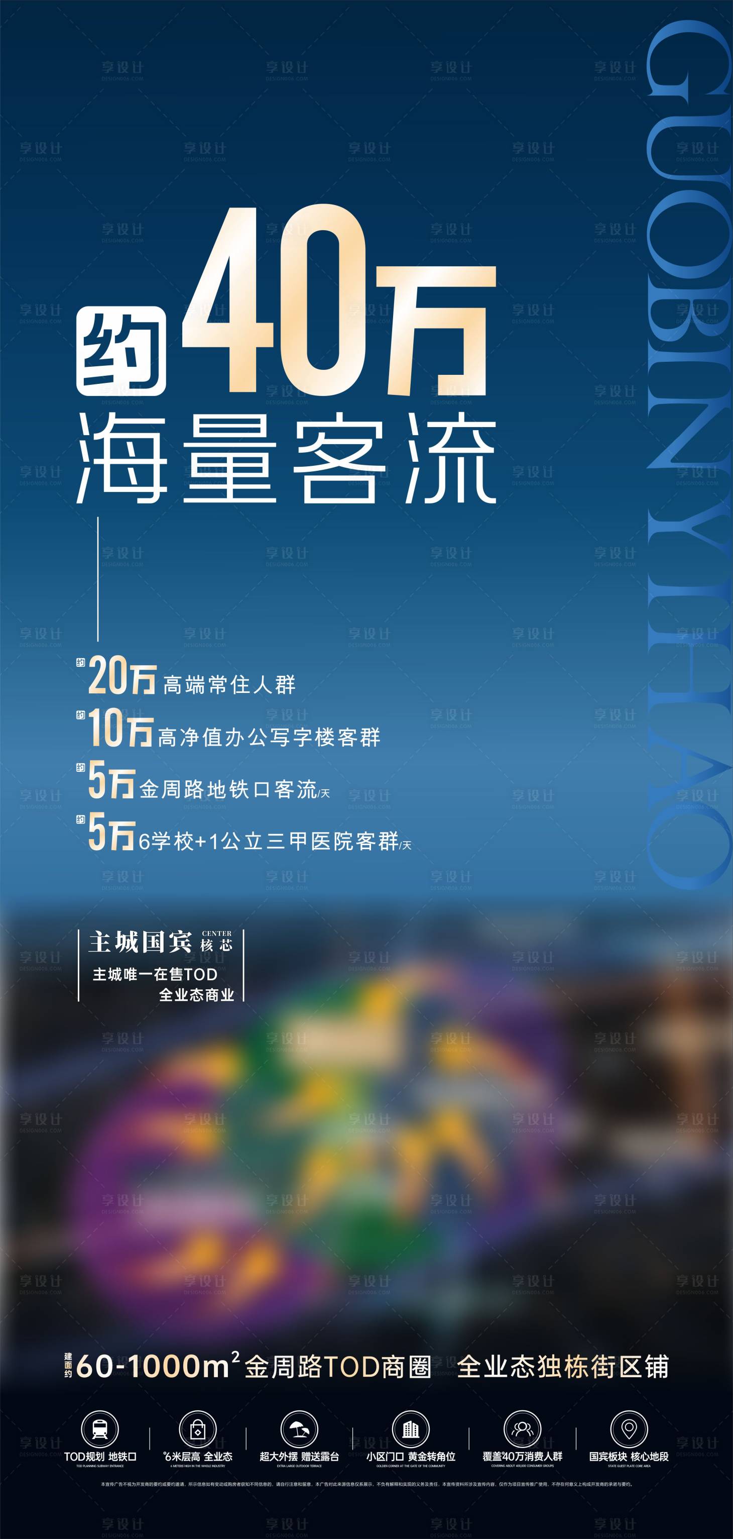 源文件下載【享設計】搜索編號：45040027775832373【商鋪 】