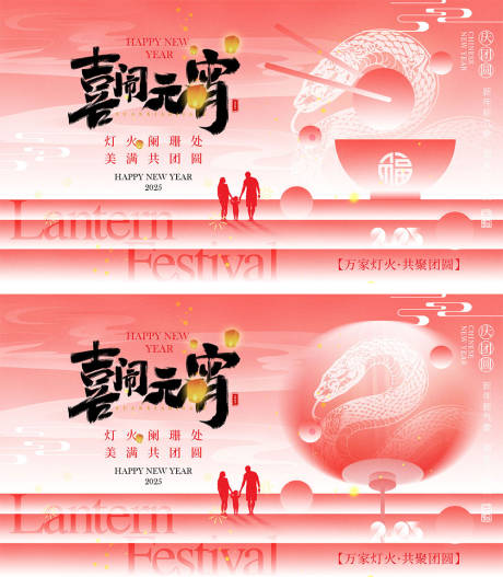 源文件下載【享設計】搜索編號：93190028100056408【元宵節海報】
