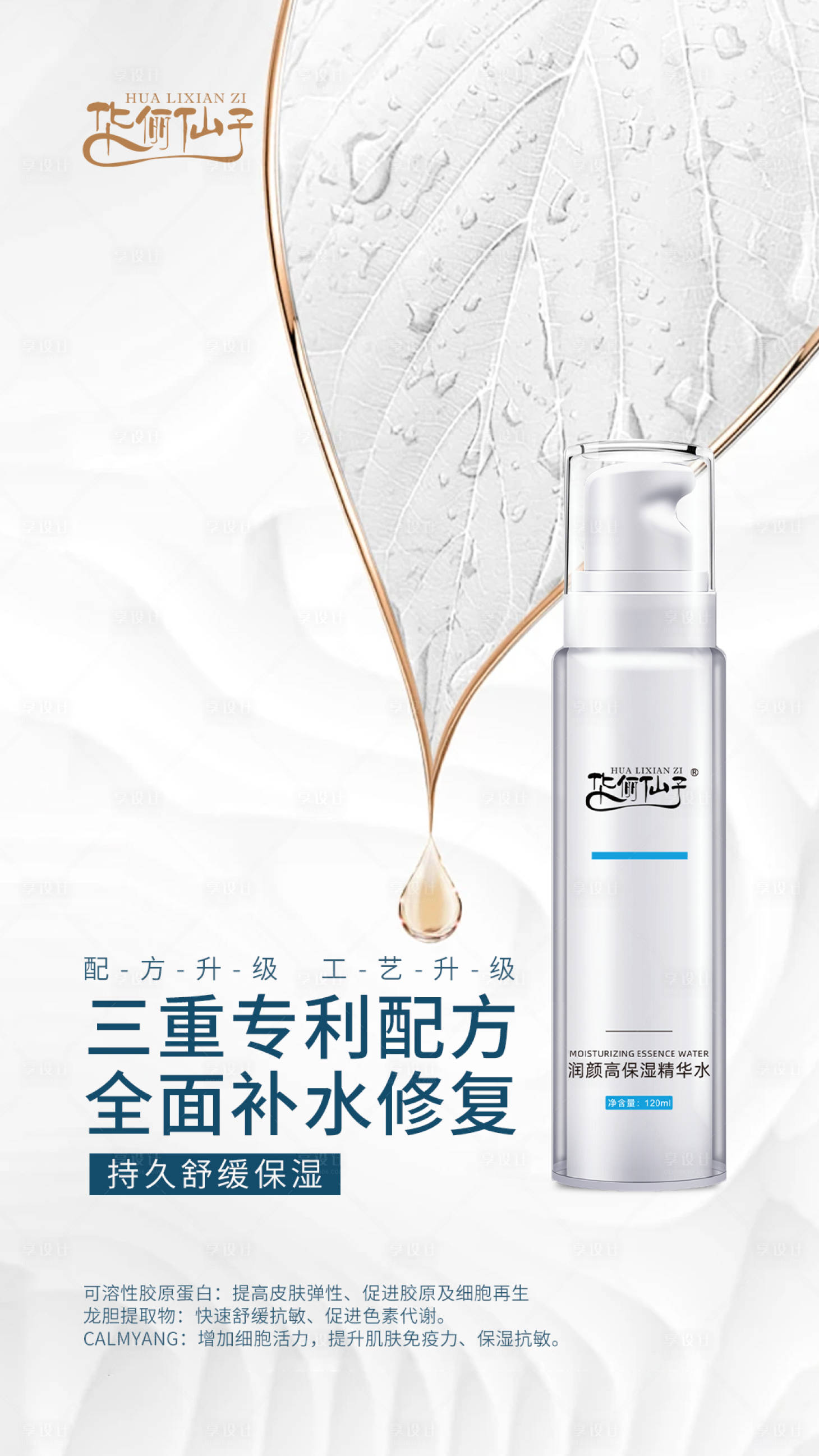 源文件下载【享设计】搜索编号：41220027679743595【产品海报】