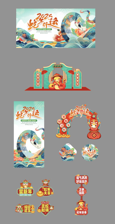 源文件下载【春节暖场活动物料集合】编号：88150028070631030