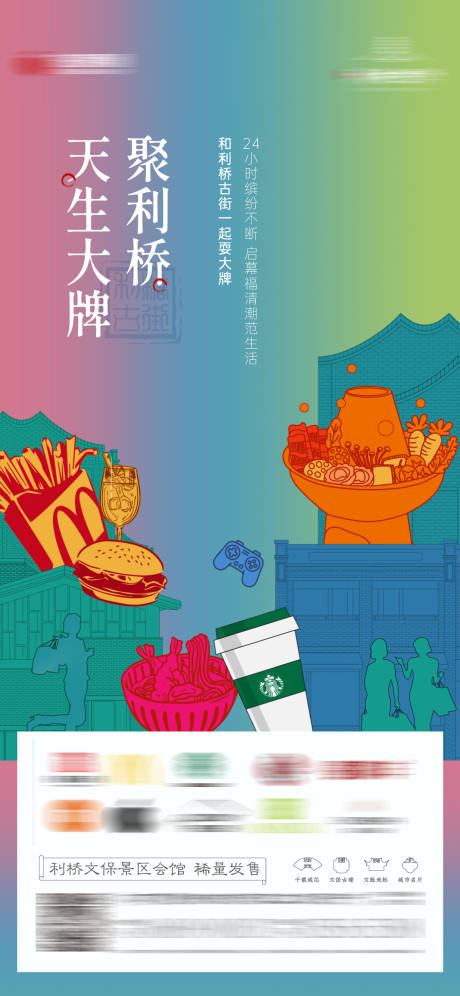 源文件下载【品牌宣传海报】编号：11780027858111629