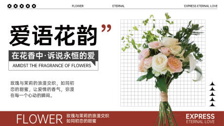 源文件下載【享設(shè)計】搜索編號：65120027808784825【房地產(chǎn)花藝活動展板】