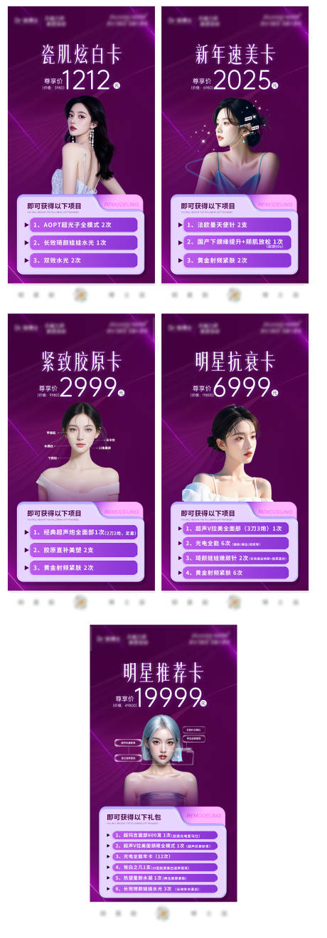 源文件下载【活动卡片】编号：93590027879133239