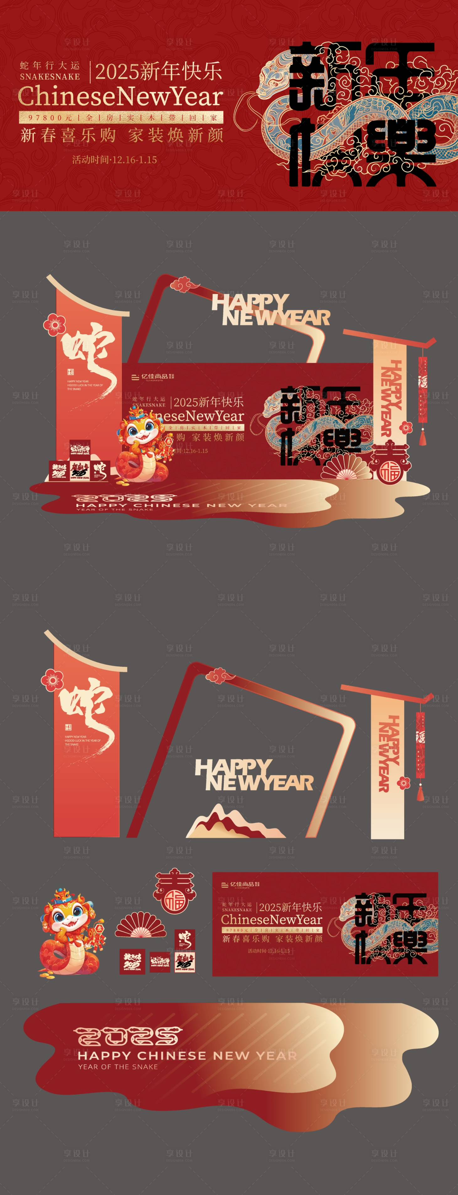 源文件下载【享设计】搜索编号：39050027885924436【主视觉 】