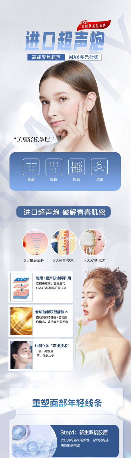源文件下載【進口超聲炮詳情頁】編號：14980027973493970