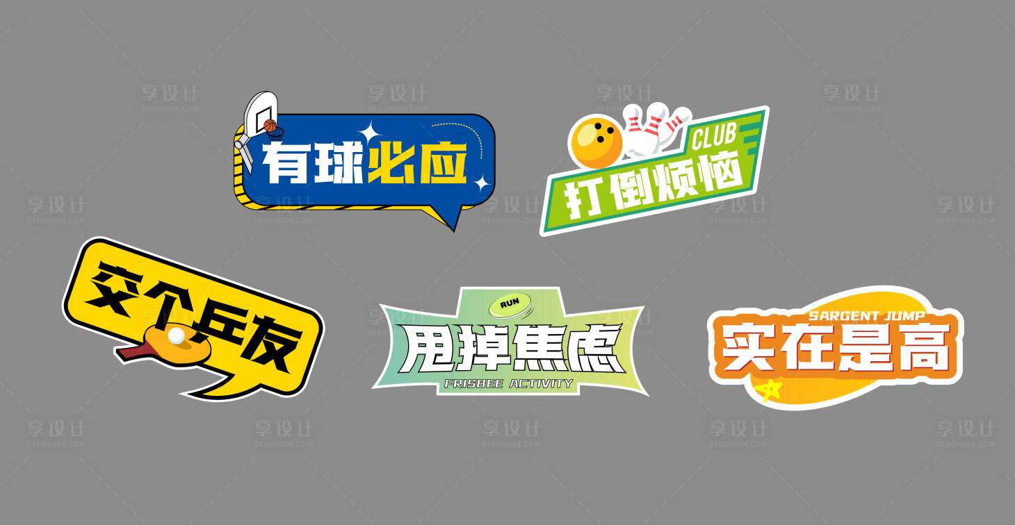 源文件下載【享設計】搜索編號：11560027785622069【游戲手舉牌】