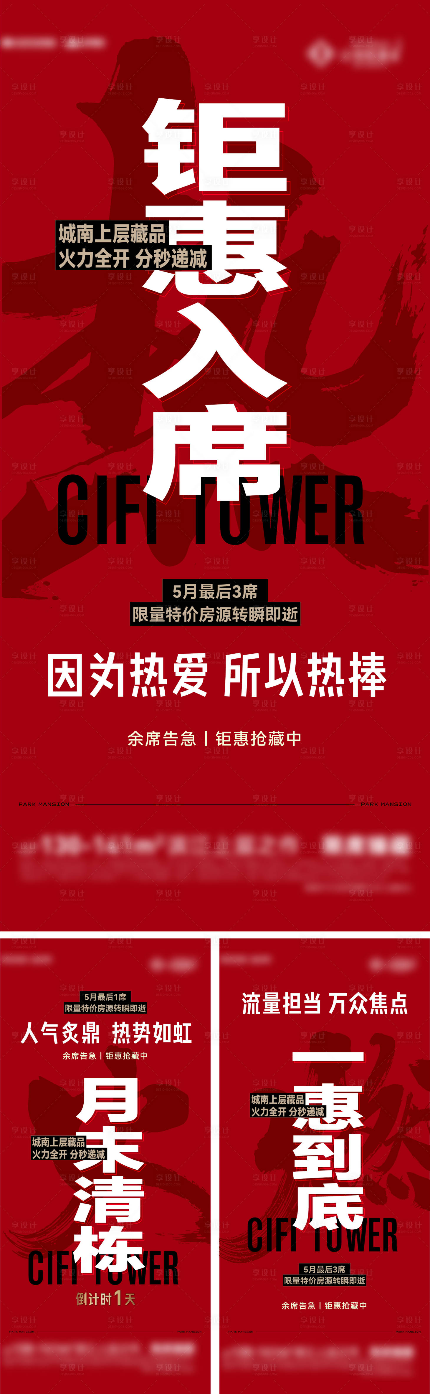 源文件下載【享設(shè)計】搜索編號：27320027775458787【年終沖刺】