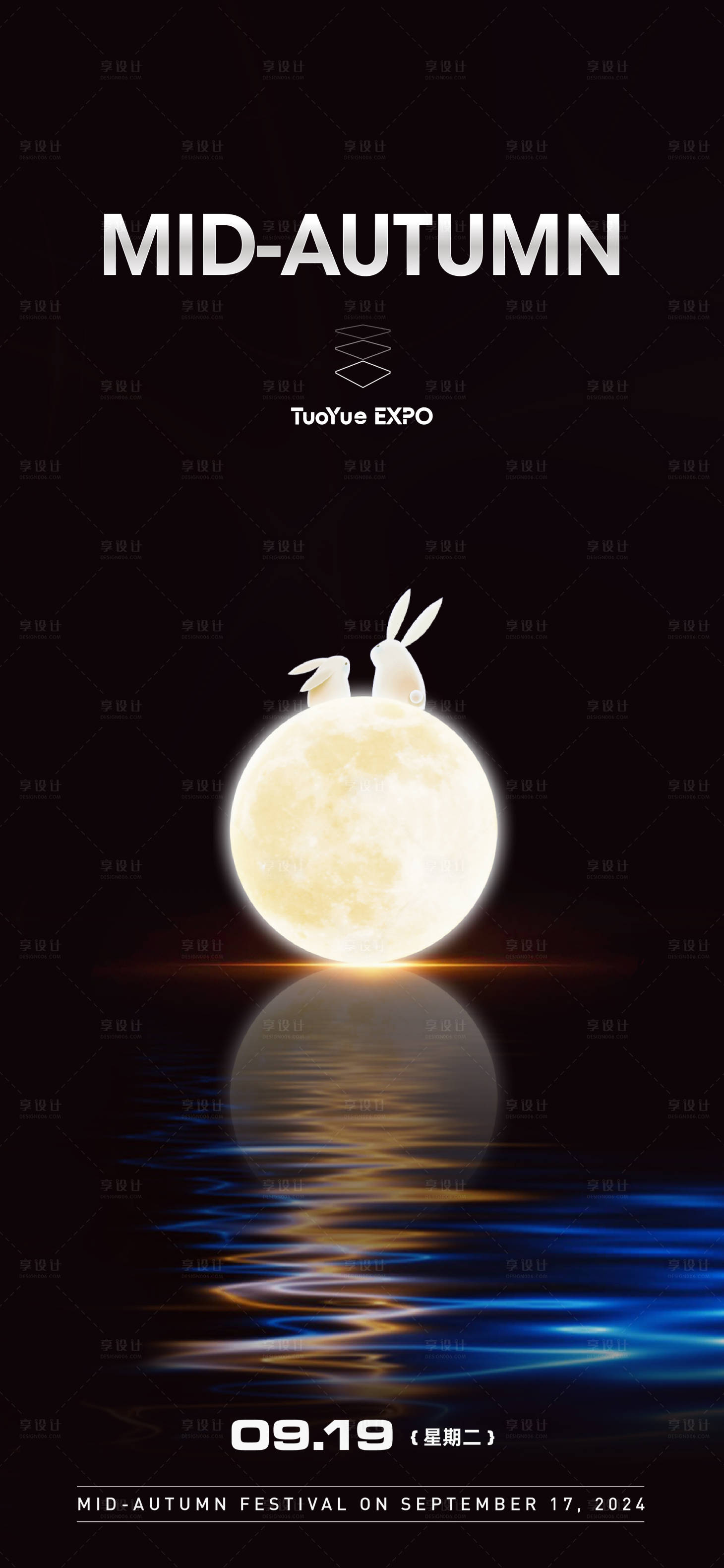 源文件下载【享设计】搜索编号：60300027715784794【中秋节海报】