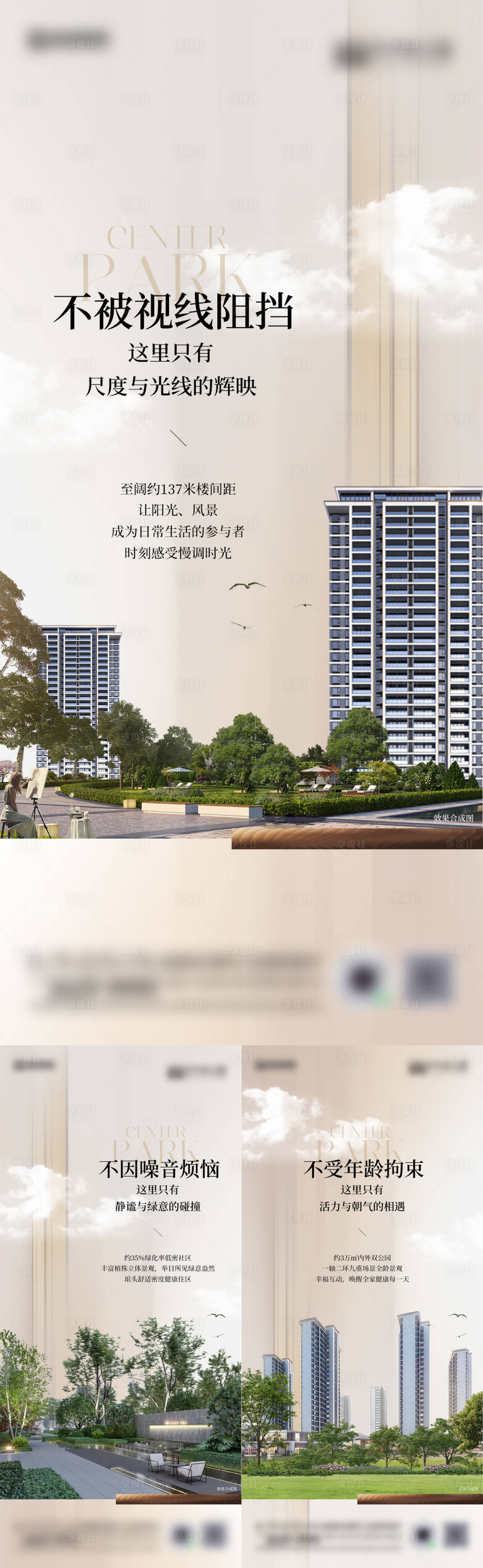 源文件下載【享設計】搜索編號：62340027960805633【園林價值點微單】
