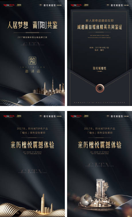 源文件下載【享設計】搜索編號：18000027890587704【高端年會邀請函海報】