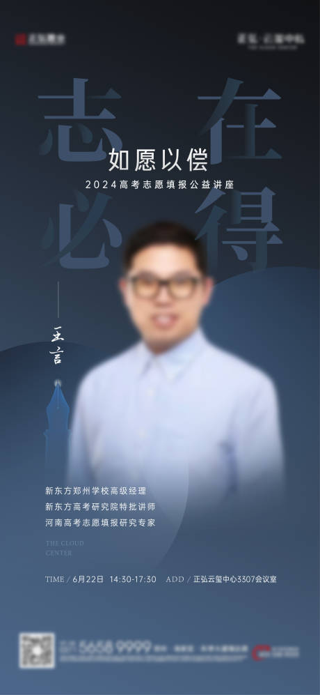 源文件下载【享设计】搜索编号：65740027850447520【人物海报  】