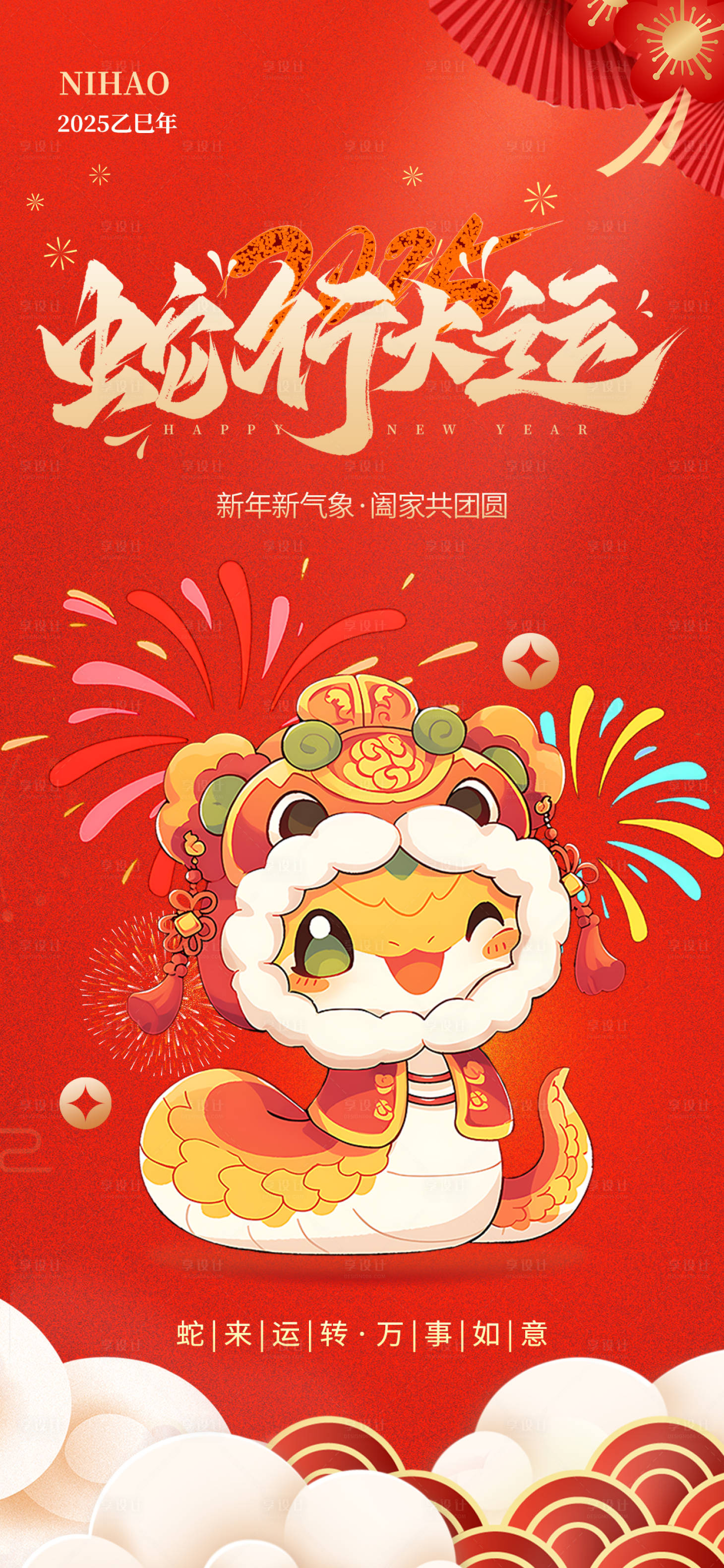 源文件下載【2025年新年海報蛇年紅色喜慶海報】編號：82100027790617199